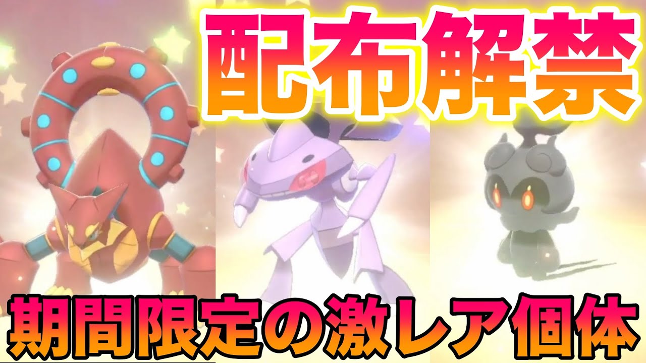 Thống Ke Video Youtube Cho 情報まとめ 公式から嬉しい特別な新配布来たぞ わくわく配布 映画でゲッコウガ 色違いザルードの 配布可能性 30回で色誕生 ポケモン剣盾 鎧の孤島 冠の雪原 ポケモン考察 Noxinfluencer