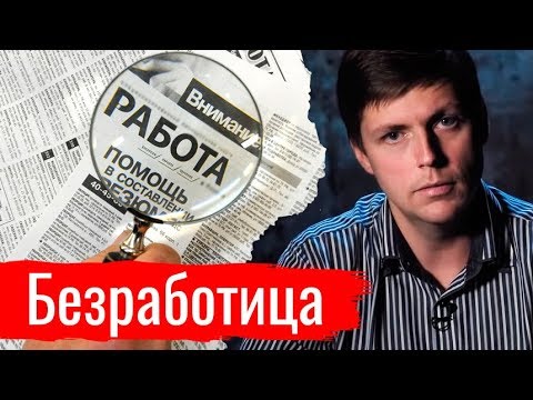Безработица. Олег Комолов // Простые числа