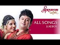 Mangalashtak Once More - All Songs Audio Jukebox - Mukta Barve, Swapnil Joshi