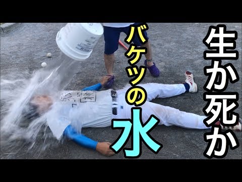 【昭和時代の野球部強豪校あるある】真夏の地獄100本ノックで失神。バケツの水で生き返る野球部員…