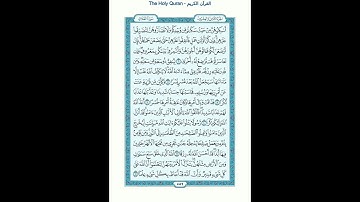 The Holy Quran - سورة الطلاق مكتوبة [65] - ياسر الدوسري - القرآن الكريم
