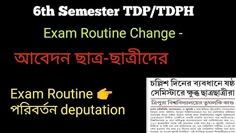 6th Semester TDP/TDPH Exam Routine Change deputation #tripurauniversity