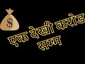 सिकौं अंक स्थानको मान, Ones to Core#tibetan #languages#placevalue