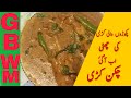 Chicken curry  recipe gal bat with muqudus