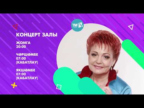 АНОНС Концерт залы 08.09 Хэния Фэрхи