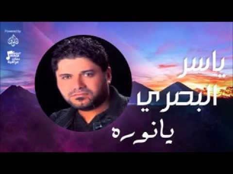 ياسر البصري ياريمة حفلة صلاح دخو