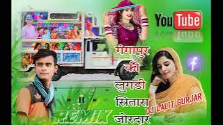 Gangapur ki lugdi sitara jordar DJ_REMIX SONG #djlalitgurjar #remix #gurjar