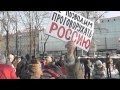 Речь Ольги Романовой на митинге 28.01.2012