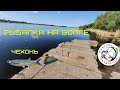 Отличная рыбалка на Волге - трофей Чехонь (Excellent fishing on the Volga - the Chekhov trophy)