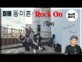Gambar cover LIVE DIH 동이혼 - Rock On Reaction