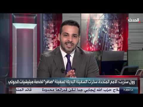 تحول الموقف الأمريكي تجاه الحوثيين وتأثيره على اليمن والبحر الأحمر