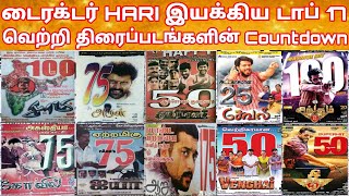 Director Hari Top 17 Hit Movies Countdown |  Hari Block Buster Hit Movies | Hari Movies Hit Or Flop