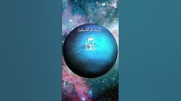 أحترم القرآن الكريم نص دقيقه فقط