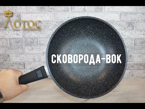 Сковорода-Вок, все, что нужно знать. Лотос TV