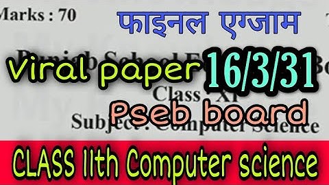 pseb board Class 11 computer science Final Paper 2021||Class 11 English Paper Full solution MP Teach
