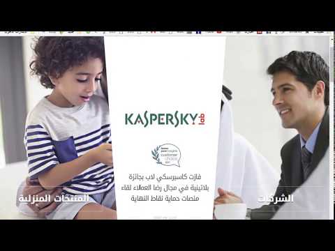 الحلقة 88 تحميل وتثبيت وتفعيل  لمدة عام كامل من موقع الشركة