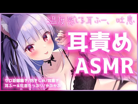 【ASMR/黒3Dio】甘々彼女の耳責め♡ゼロ距離囁き、耳ふー＆吐息たっぷり、耳塞ぎ、かぷかぷ【Binaural/Ear Breathing/Whispering】