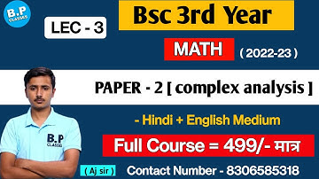 Lec-3 / Paper-2 / Complex Analysis /Bsc 3rd year / New batch for 2022-23