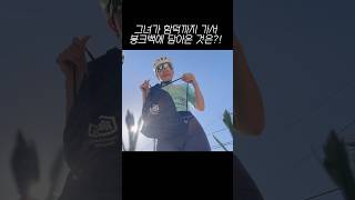 나의 봉크백이 궁금해 왓츠인마이백 What’s in my bag | 제주꿀벅지라이더 | 제주자덕녀 cycling cyclingvlog