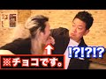 【神回】宮迫の目の前でうんこ食ってみた『ドッキリ』
