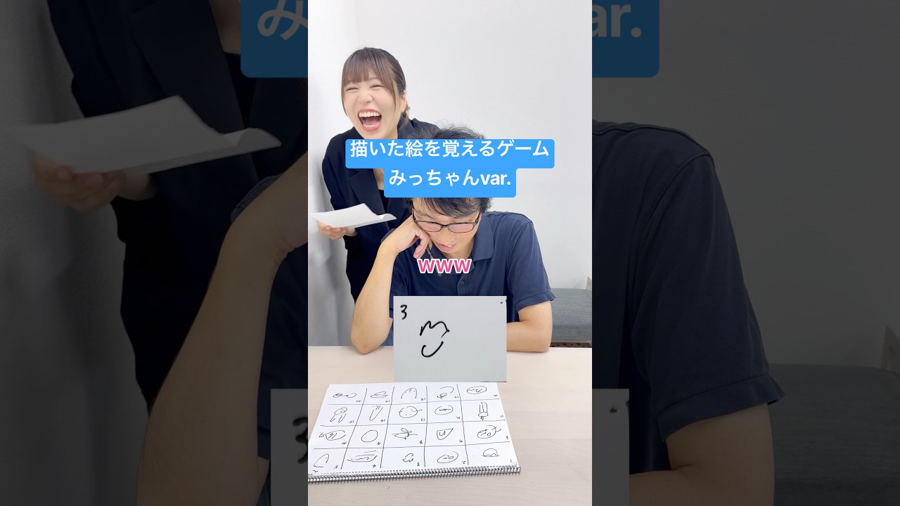 自分で描いた絵を覚えるゲーム🤣みっちゃんver.