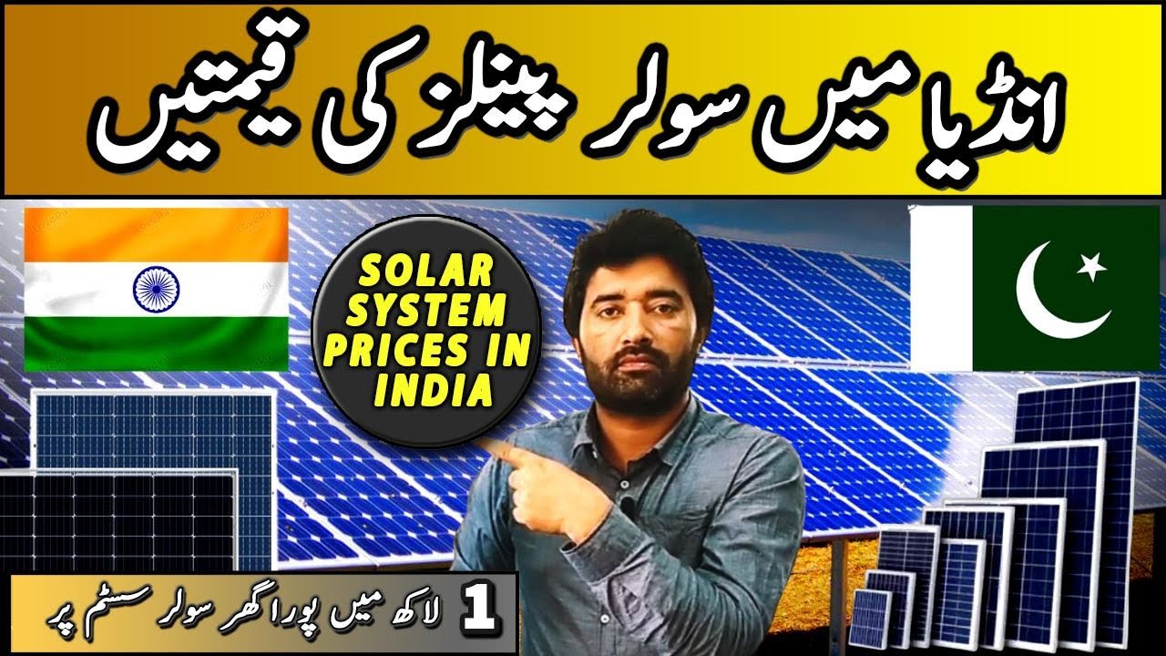 Solar Panel Price In India || Top 10 Solar Panel In India || Best Solar ...