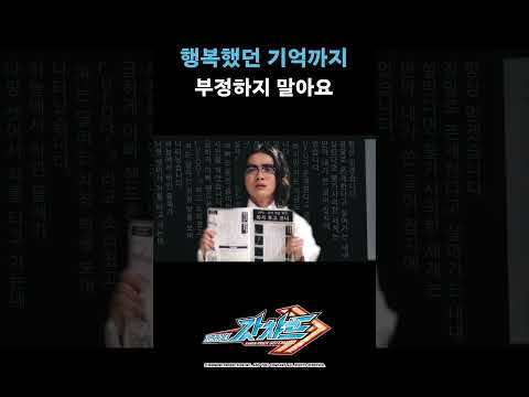 행복했던 기억까지 부정하지 말아요_가면라이더 갓챠드 10화_#가면라이더갓챠드 #shorts