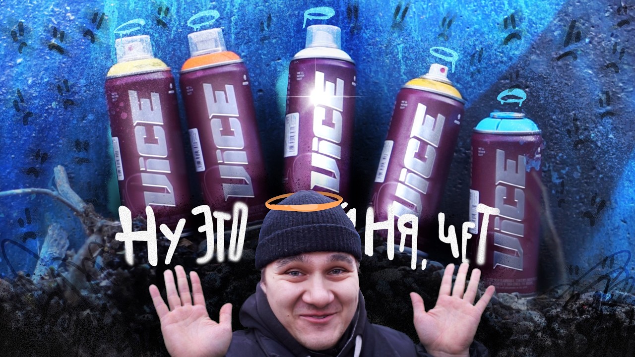 MTN VICE - зачем ты нужен?