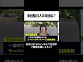 未経験の人の単価はいくら？　 #エンジニア転職　#転職