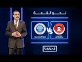 نحو القمة الحلقة 03 نحو القمة الحلقة 03