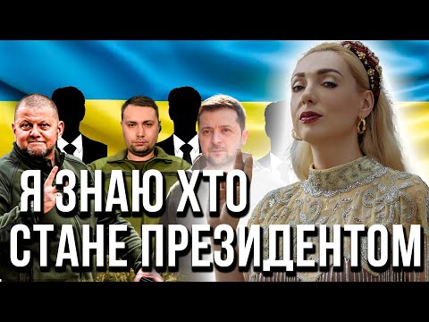 ВОНИ ВЖЕ ПРО