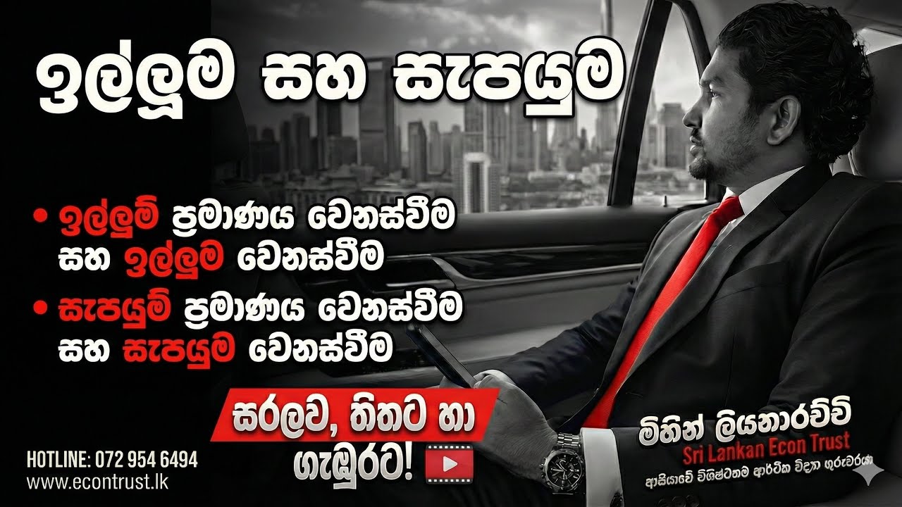 Grade 12 | Lesson 02 | Day 02