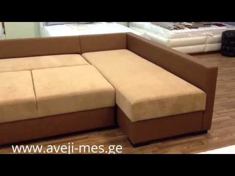 დივანი სასტუმრო ოთახისთვის   divani sastumro otaxistvis