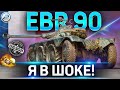 EBR 90 ГАЙД ✮ ОБОРУДОВАНИЕ 2.0 и КАК ИГРАТЬ на EBR 90 WoT ✮ ПОДРОБНЫЙ ОБЗОР EBR 90 World of Tanks