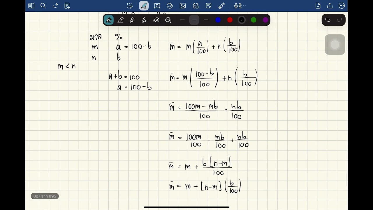 Tape 16 เคมี : พิสูจน์สูตรหามวลโมเลกุลของ Isotope