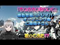 「そのままの君でいて」機動警察パトレイバー オープニング曲 仁藤優子さん 歌ってみた17