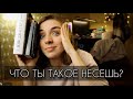 💥BOOKTUBE БОЛТАЛКА💬ЧИТАЮ СЕЙЧАС, ОТНОШЕНИЯ С КАНАЛОМ И ПЕРВЫЙ Q&A🤩