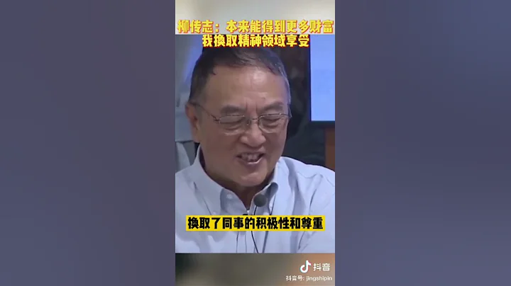 【豹】联想集团科创版 IPO终止 史上最短 只有一个交易日 柳传志年薪1000万引争议 #shorts #trending - 天天要闻
