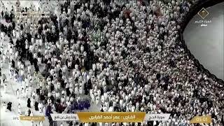 🔴Live Makkah Today | بث مباشر | قناة القرآن الكريم Makkah Live TV