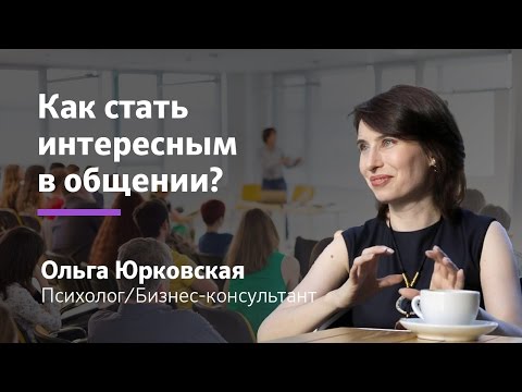 Совет 2: Как быть интересным для вашего мужа