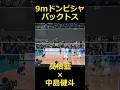 9mをめいっぱい使ったバックトス #髙橋藍 #東山 #バレーボール #春高 #春高バレー #japanvolleyball #volleyball #リアルハイキュー