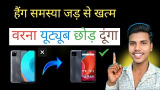 REALME C2 KA HANGING PROBLEM SOLVE 🚀AUR APNE PHONE KO BOOST KAISE KARE🚀