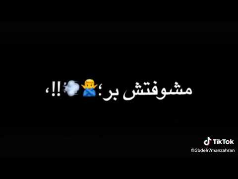 وايه في الدنيا دي دايم حالات واتس