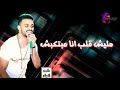 مفيش حب انا مبحبش زيزو النوبي 2019 جديد مهرجانات فريق الاحلام مفيش حب انا مبحبش زيزو النوبي 2019 جديد مهرجانات فريق الاحلام