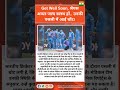 #india #cricket #shreyasiyer #news #viral #reels #yt #ytshorts #shorts #short #latestnews #trending