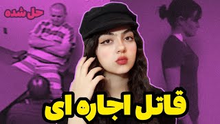 ?پرونده جنایی| موفق نشد گردن زنشوجلوی بچش ببره .??