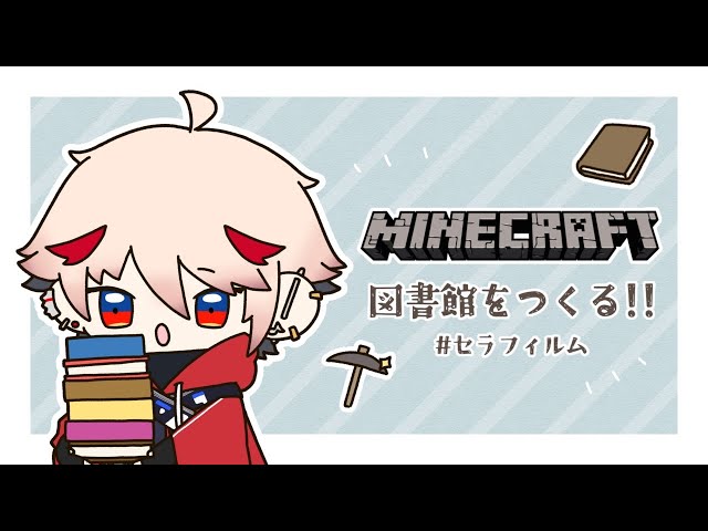 【Minecraft】露天掘りLv.100【セラフ・ダズルガーデン/にじさんじ】のサムネイル