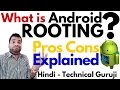 [Hindi] What is Rooting? Pros and Cons Explained in Detail [Urdu]