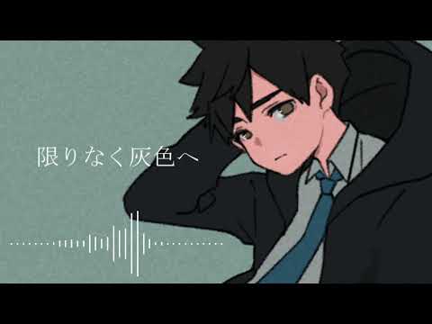 【神音ヒロ A】限りなく灰色へ【UTAUカバー】