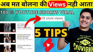 Live Proof | How To Viral Short Video On YouTube 2021 | youtube shorts video viral kaise kare hindi